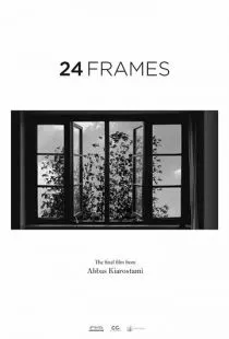 24 кадра / 24 Frames (2017)