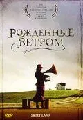 Рождённые ветром / Sweet Land (2005)