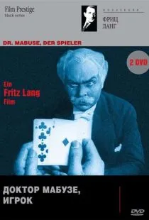 Доктор Мабузе, игрок / Dr. Mabuse, der Spieler (1922)