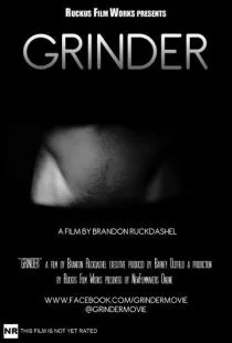 Дробилка / Grinder (2016)