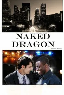 Голый Дракон / Naked Dragon (2014)