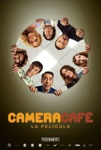 Перерыв на кофе / Camera Café, la película (2022)