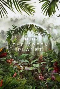 Зелёная планета / The Green Planet (2022)