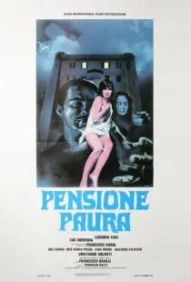 Пансион страха / Pensione paura (1978)