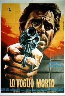 Разыскивается мертвым / Lo voglio morto (1968)