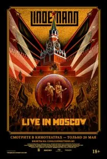 Линдеманн: Жить в Москве / Lindemann: Live in Moscow (2021)