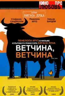 Ветчина, ветчина / Jamón Jamón (1992)