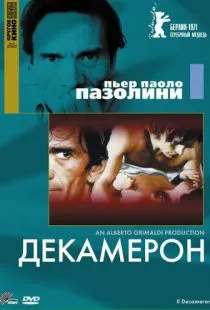 Декамерон / Il Decameron (1970)