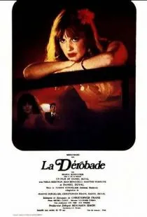 Уловка / La dérobade (1979)