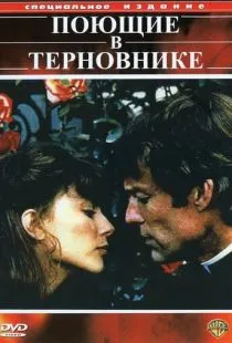 Поющие в терновнике / The Thorn Birds (1983)