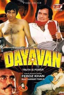 Добродушный / Dayavan (1988)