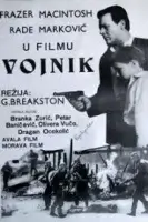 Солдат / Vojnik (1966)