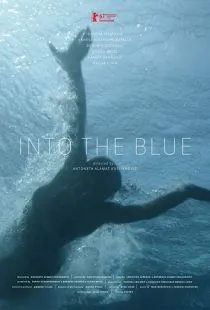 В бездну / Into the Blue (2017)