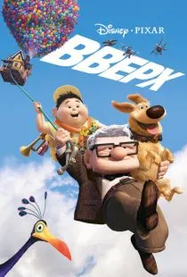 Вверх / Up (2009)