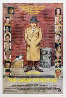 Дешевый детектив / The Cheap Detective (1978)