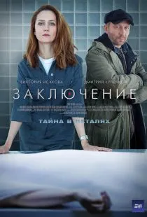 Заключение (2022)