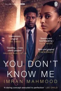 Ты меня не знаешь / You Don't Know Me (2021)