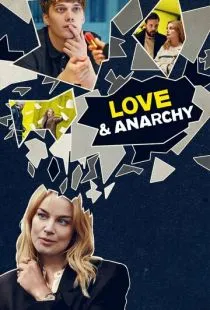 Любовь и анархия / Love & Anarchy (2020)