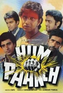 Мы впятером / Hum Paanch (1980)