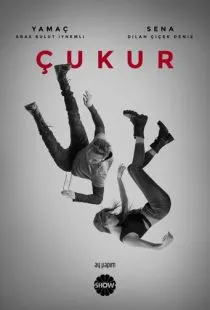 Чукур / Çukur (2017)