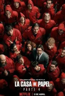 Бумажный дом / La casa de papel (2017)