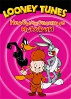 Веселые мелодии / Looney Tunes (1930)