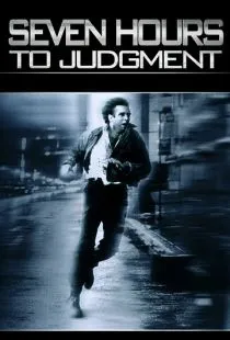 Семь часов до приговора / Seven Hours to Judgment (1988)