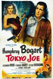 Токийский Джо / Tokyo Joe (1949)