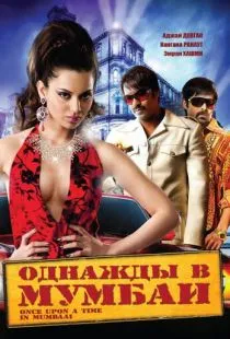 Однажды в Мумбаи / Once Upon a Time in Mumbaai (2010)