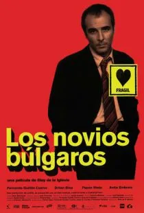 Болгарские любовники / Los novios búlgaros (2003)