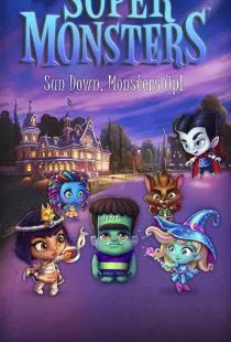 Супермонстры / Super Monsters (2017)