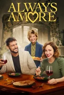 Любовь ещё быть может / Always Amore (2022)