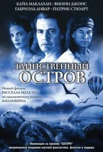 Таинственный остров / Mysterious Island (2005)