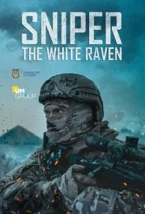 Снайпер: Белый ворон / Sniper. The White Raven (2022)