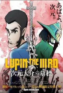 Люпен III: Могила Дайсукэ Дзигэна / Lupin the IIIrd: Jigen Daisuke no Bohyou (2014)