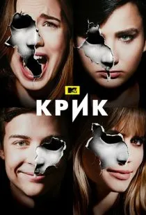 Крик / Scream (2015)