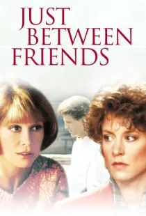 Только между друзьями / Just Between Friends (1986)