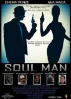 Линчеватель / Soul Man (2019)