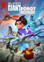 Супергиганты братья-роботы / Super Giant Robot Brothers (2022)