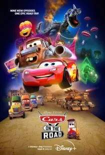 Тачки на дороге / Cars on the Road (2022)