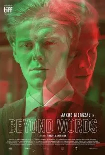 Между слов / Beyond Words (2017)