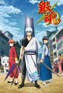 Гинтама / Gintama (2005)