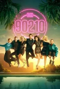 БХ90210 / BH90210 (2019)