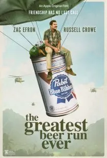 За пивом! / The Greatest Beer Run Ever (2022)