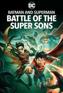 Бэтмен и Супермен: битва Суперсыновей / Batman and Superman: Battle of the Super Sons (2022)