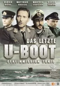 Последняя подводная лодка / Das letzte U-Boot (1993)