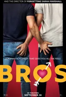 Дружки / Bros (2022)