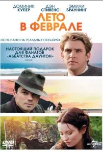 Лето в феврале / Summer in February (2013)