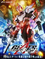 Наездник в маске Гитс / Kamen Rider Geats (2022)