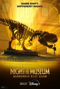 Ночь в музее: Новое воскрешение Камунра / Night at the Museum: Kahmunrah Rises Again (2022)